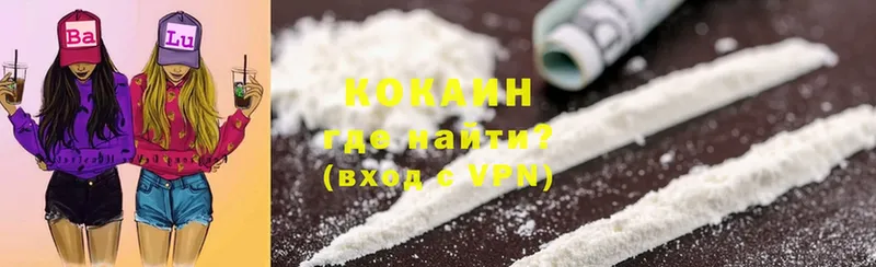 COCAIN VHQ  закладки  Краснообск 