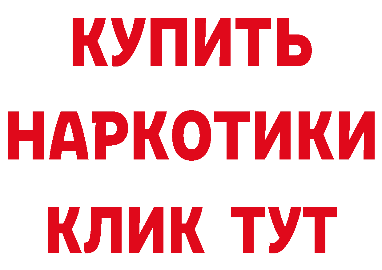 БУТИРАТ оксибутират ссылки это гидра Краснообск